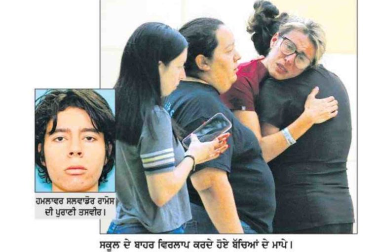 ਅਮਰੀਕਾ ਦੇ 19 ਬੱਚਿਆਂ ਸਮੇਤ 21 ਜਣਿਆਂ ਨੇ ਆਖਿਰ ਕਿਸ ਗੱਲ ਦੀ ਸਜ਼ਾ ਭੁਗਤੀ ਹੈ ? ਕੌਣ ਹੈ ਜੁੰਮੇਵਾਰ......?