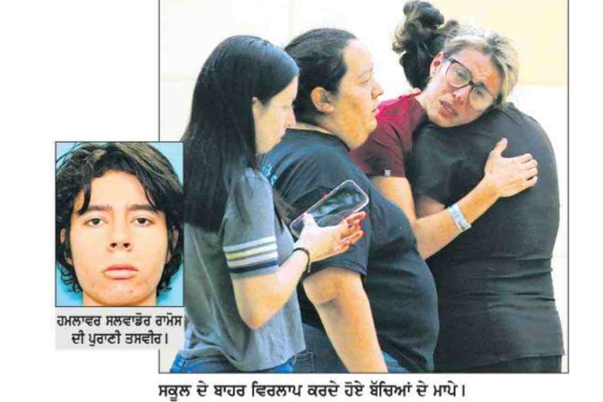 ਅਮਰੀਕਾ ਦੇ 19 ਬੱਚਿਆਂ ਸਮੇਤ 21 ਜਣਿਆਂ ਨੇ ਆਖਿਰ ਕਿਸ ਗੱਲ ਦੀ ਸਜ਼ਾ ਭੁਗਤੀ ਹੈ ? ਕੌਣ ਹੈ ਜੁੰਮੇਵਾਰ......?