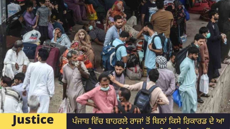 People coming to Punjab without any record from outside states - isn't this illegal infiltration