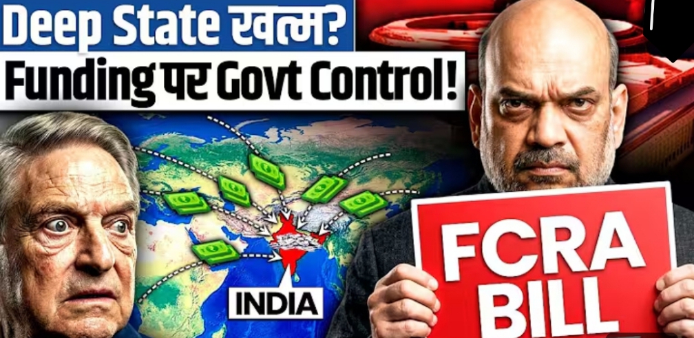 ਵਿਦੇਸ਼ੀ ਯੋਗਦਾਨ (ਨਿਯਮ) ਸੋਧ ਬਿੱਲ 2026 (ਐਫ.ਸੀ.ਆਰ.ਏ. 2026) – ਪਾਰਦਰਸ਼ਤਾ ਅਤੇ ਜਵਾਬਦੇਹੀ ਬਨਾਮ ਨਿਯੰਤਰਣ ਅਤੇ ਦਮਨ ਦੀ ਨੀਤੀ – ਉਦੇਸ਼ਾਂ, ਵਿਵਾਦਾਂ ਅਤੇ ਸੰਸਦੀ ਰੁਕਾਵਟ ਦਾ ਡੂੰਘਾਈ ਨਾਲ ਵਿਸ਼ਲੇਸ਼ਣ।
